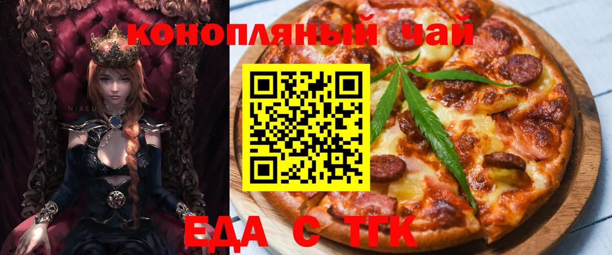 Касимов  Еда ТГК конопля  Вход с VPN 