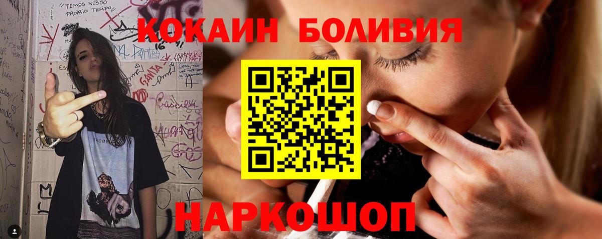 COCAIN 99%  Вход с VPN  Касимов  КОКАИН Перу 