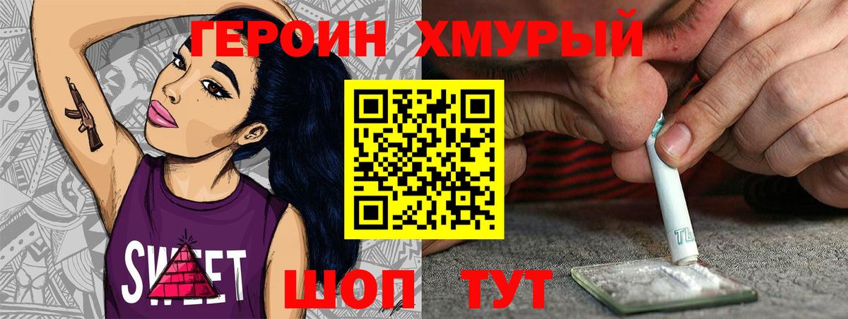 ГЕРОИН афганец Касимов