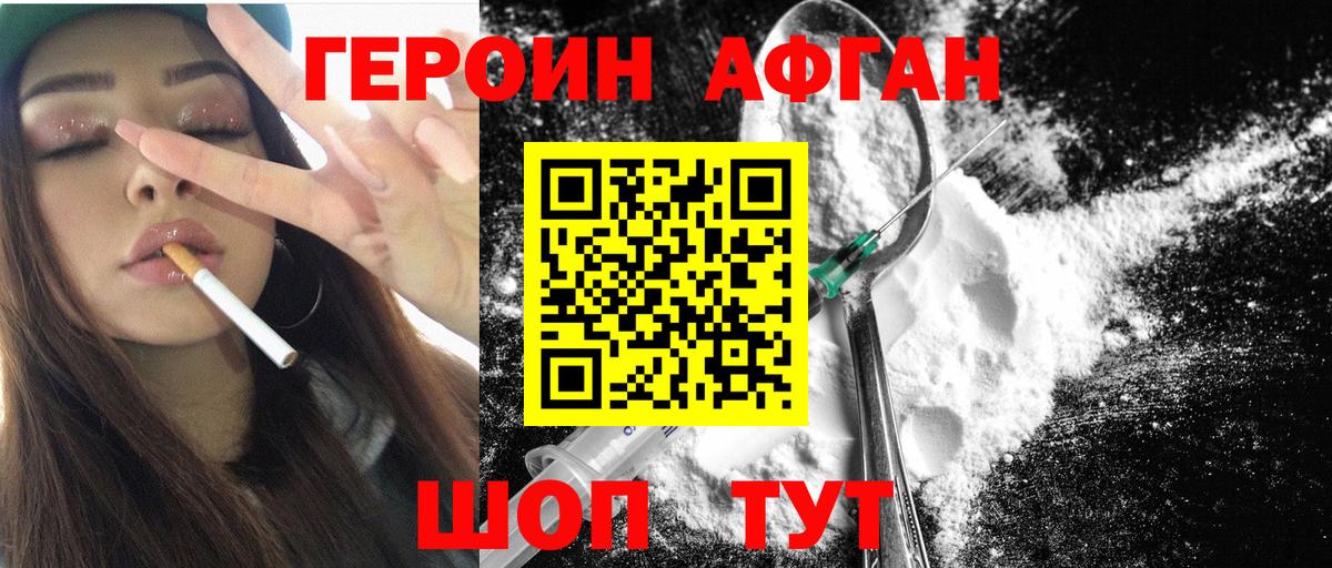Касимов  ГЕРОИН VHQ  Вход с VPN 