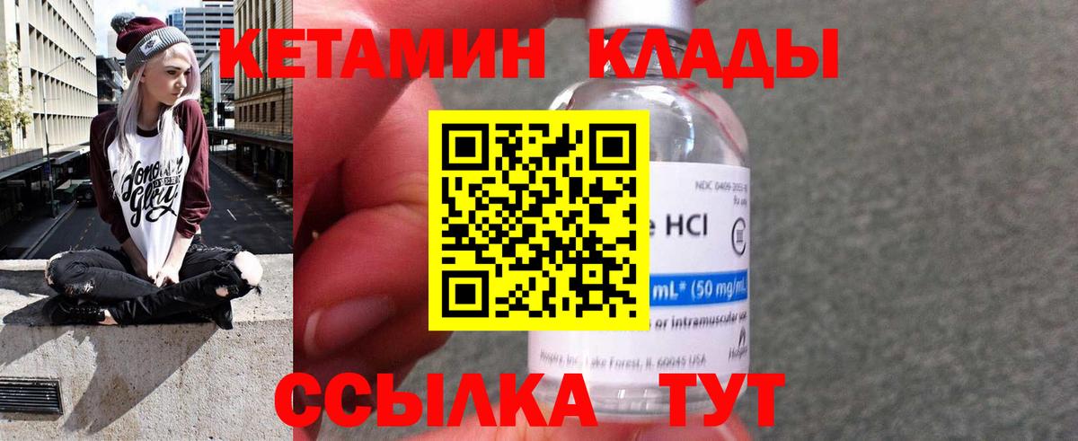 Касимов  КЕТАМИН VHQ  Вход с VPN 