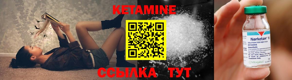 Кетамин ketamine Касимов