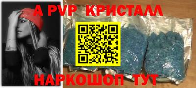 мяу мяу кристалл Гатчина