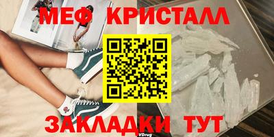 мяу мяу кристалл Гатчина