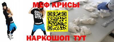 мяу мяу кристалл Гатчина