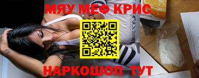 мяу мяу кристалл Гатчина