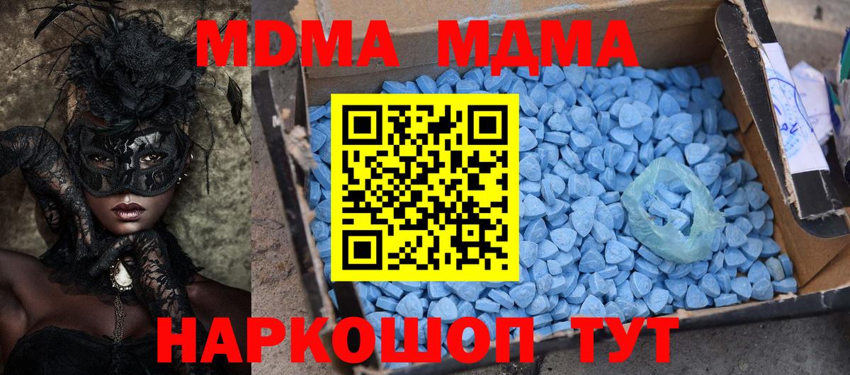 Касимов  МДМА Molly  МДМА  MDMA кристаллы  Вход с VPN 