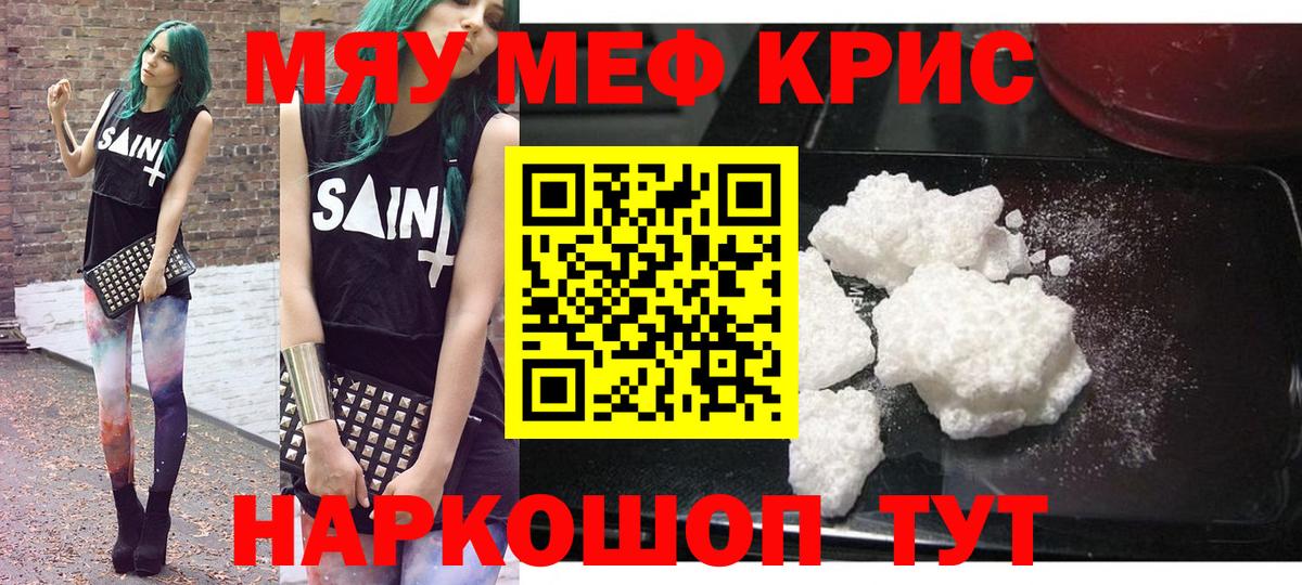 Меф 4 MMC  МЯУ-МЯУ мяу мяу  Меф  Меф  Вход с VPN  Касимов 