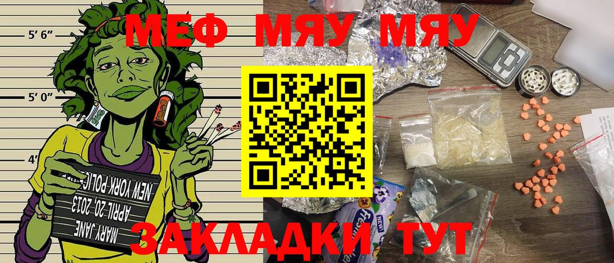 Меф кристаллы Касимов