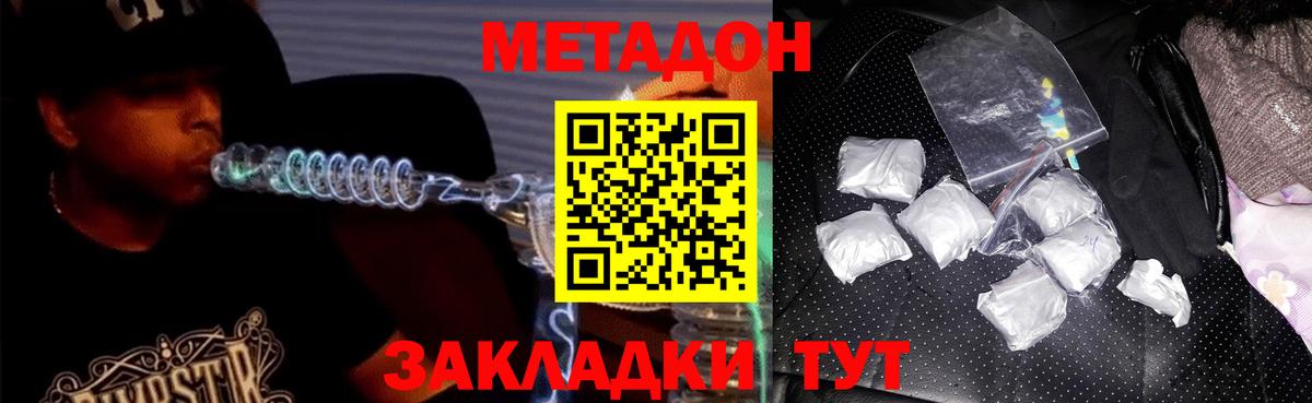 МЕТАДОН белоснежный Касимов