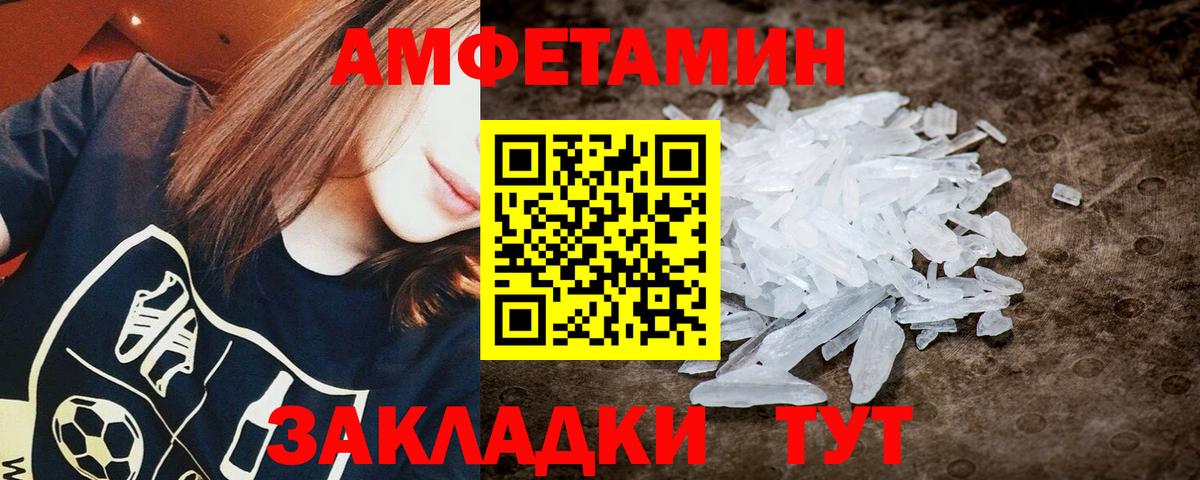 Первитин Methamphetamine Касимов